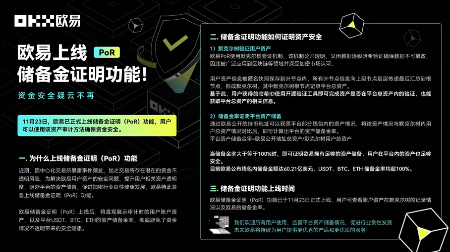 易欧交易所app最新版